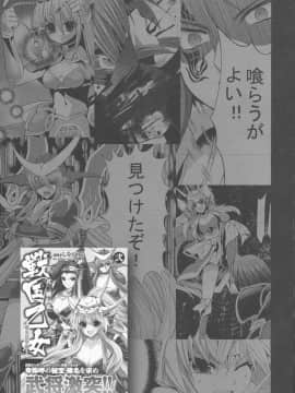 [FANTASY WIND (しなのゆら、水無月サトシ)] GODDESS of VICTORY (スーパーブラックジャック)_IMAGE_26