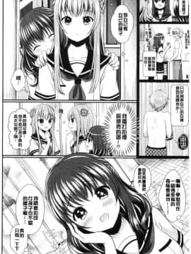 [風的工房][めの子] すとれんじがーる 不可思議的女孩_010