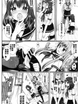 [風的工房][めの子] すとれんじがーる 不可思議的女孩_016