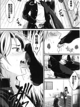 [風的工房][めの子] すとれんじがーる 不可思議的女孩_032