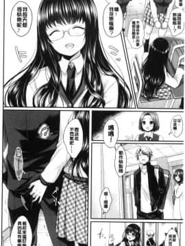 [風的工房][めの子] すとれんじがーる 不可思議的女孩_048