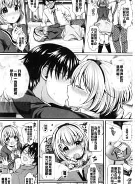 [風的工房][めの子] すとれんじがーる 不可思議的女孩_068