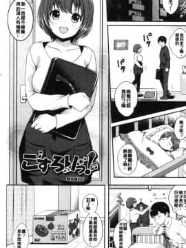 [風的工房][めの子] すとれんじがーる 不可思議的女孩_069