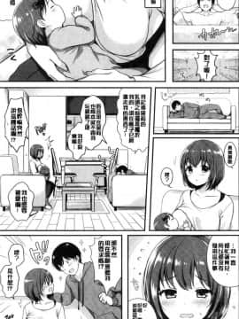 [風的工房][めの子] すとれんじがーる 不可思議的女孩_071