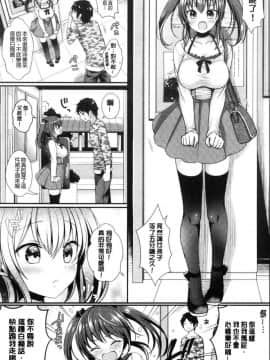[風的工房][めの子] すとれんじがーる 不可思議的女孩_115