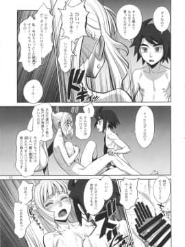 (C89) [ゲルピン (水無月十三)] クーデリア先生、ショタチ○ポを喰うでりあ。 (機動戦士ガンダム 鉄血のオルフェンズ)_kuuderia_011