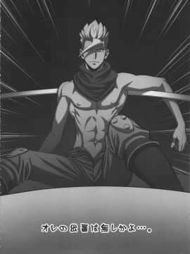 (C89) [ゲルピン (水無月十三)] クーデリア先生、ショタチ○ポを喰うでりあ。 (機動戦士ガンダム 鉄血のオルフェンズ)_kuuderia_030