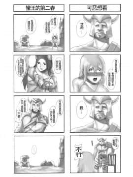 [拉基師] 淅瀝人妻艾希(上) (リーグ・オブ・レジェンズ League of Legends) [中国語]_43681532_p20_