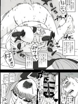(C89) [我チ○コ書房 (孤蛮屋こばん)] ライダーさんに夜這いをお願いされました。後門編 (Fatestay night)_013