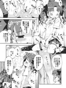 (C89) [Dr.VERMILION (ペテン師)] 性的好奇心ショウジョ (とある科学の超電磁砲)_004