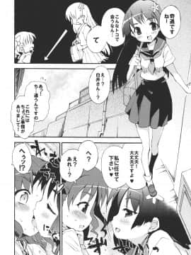 (C89) [Dr.VERMILION (ペテン師)] 性的好奇心ショウジョ (とある科学の超電磁砲)_005