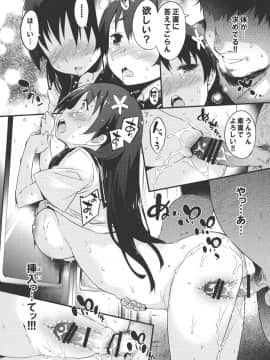 (C89) [Dr.VERMILION (ペテン師)] 性的好奇心ショウジョ (とある科学の超電磁砲)_053