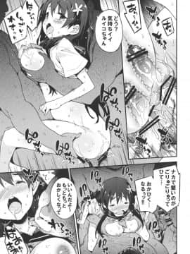 (C89) [Dr.VERMILION (ペテン師)] 性的好奇心ショウジョ (とある科学の超電磁砲)_058