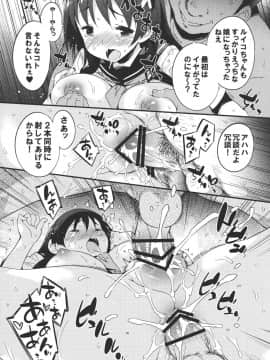 (C89) [Dr.VERMILION (ペテン師)] 性的好奇心ショウジョ (とある科学の超電磁砲)_059