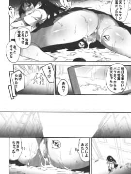 (C89) [Dr.VERMILION (ペテン師)] 性的好奇心ショウジョ (とある科学の超電磁砲)_075