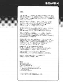 (C89) [Dr.VERMILION (ペテン師)] 性的好奇心ショウジョ (とある科学の超電磁砲)_101