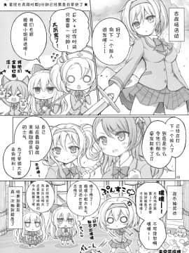 (C90) [ANGELTYPE (ネジキリオ)] 私立グラブル女学園 (グランブルーファンタジー)_img005