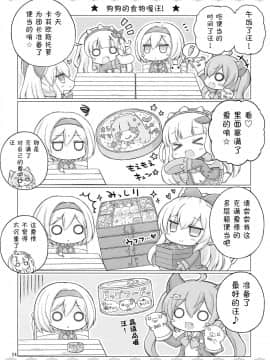 (C90) [ANGELTYPE (ネジキリオ)] 私立グラブル女学園 (グランブルーファンタジー)_img006