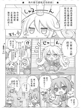 (C90) [ANGELTYPE (ネジキリオ)] 私立グラブル女学園 (グランブルーファンタジー)_img008