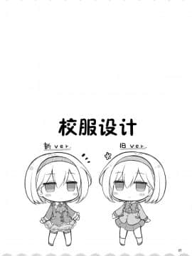 (C90) [ANGELTYPE (ネジキリオ)] 私立グラブル女学園 (グランブルーファンタジー)_img011