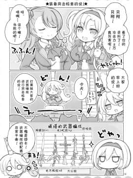 (C90) [ANGELTYPE (ネジキリオ)] 私立グラブル女学園 (グランブルーファンタジー)_img012