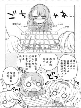 (C90) [ANGELTYPE (ネジキリオ)] 私立グラブル女学園 (グランブルーファンタジー)_img013