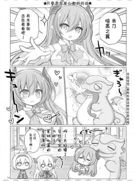 (C90) [ANGELTYPE (ネジキリオ)] 私立グラブル女学園 (グランブルーファンタジー)_img016