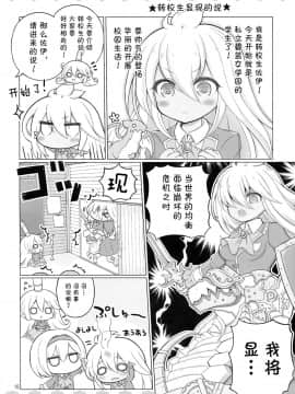 (C90) [ANGELTYPE (ネジキリオ)] 私立グラブル女学園 (グランブルーファンタジー)_img017