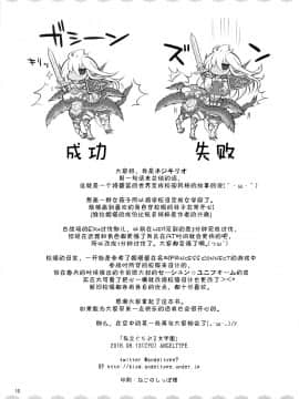 (C90) [ANGELTYPE (ネジキリオ)] 私立グラブル女学園 (グランブルーファンタジー)_img018