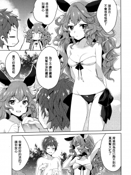 (C90) [cherry pepper (Yukian)] SUMMER VERSION (グランブルーファンタジー)_img006