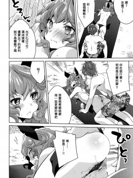 (C90) [cherry pepper (Yukian)] SUMMER VERSION (グランブルーファンタジー)_img009