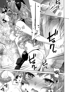 (C90) [cherry pepper (Yukian)] SUMMER VERSION (グランブルーファンタジー)_img015