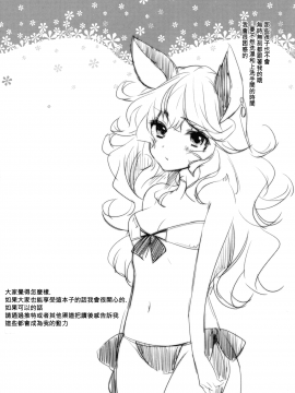 (C90) [cherry pepper (Yukian)] SUMMER VERSION (グランブルーファンタジー)_img018