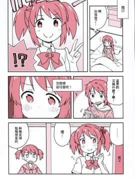 (C91) [GRINP (ねことうふ)] おかしいお姉ちゃん (君の名は。)_NKSP_01_007