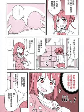 (C91) [GRINP (ねことうふ)] おかしいお姉ちゃん (君の名は。)_NKSP_01_008
