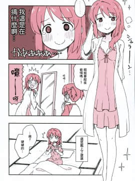 (C91) [GRINP (ねことうふ)] おかしいお姉ちゃん (君の名は。)_NKSP_01_009