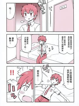 (C91) [GRINP (ねことうふ)] おかしいお姉ちゃん (君の名は。)_NKSP_01_012