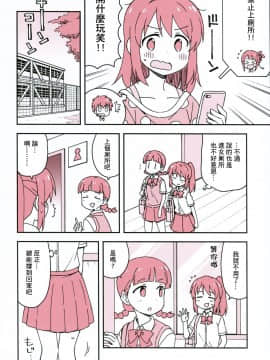 (C91) [GRINP (ねことうふ)] おかしいお姉ちゃん (君の名は。)_NKSP_01_013