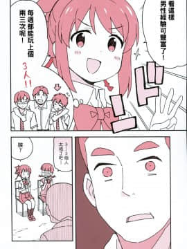 (C91) [GRINP (ねことうふ)] おかしいお姉ちゃん (君の名は。)_NKSP_01_017