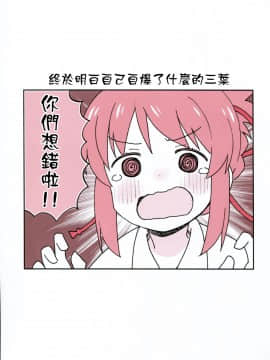 (C91) [GRINP (ねことうふ)] おかしいお姉ちゃん (君の名は。)_NKSP_01_018