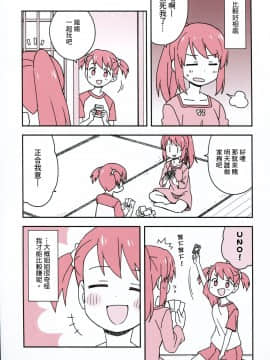 (C91) [GRINP (ねことうふ)] おかしいお姉ちゃん (君の名は。)_NKSP_01_024