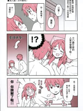 (C91) [GRINP (ねことうふ)] おかしいお姉ちゃん (君の名は。)_NKSP_01_026