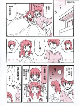 (C91) [GRINP (ねことうふ)] おかしいお姉ちゃん (君の名は。)_NKSP_01_028