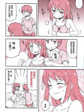 (C91) [GRINP (ねことうふ)] おかしいお姉ちゃん (君の名は。)_NKSP_01_029