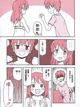 (C91) [GRINP (ねことうふ)] おかしいお姉ちゃん (君の名は。)_NKSP_01_030