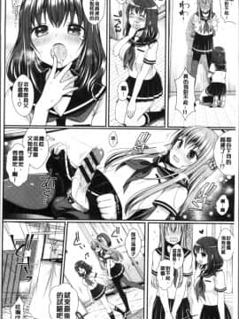 [4K掃圖組][めの子] すとれんじがーる_019
