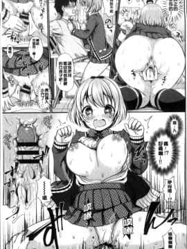 [4K掃圖組][めの子] すとれんじがーる_058