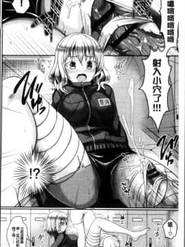 [4K掃圖組][めの子] すとれんじがーる_183