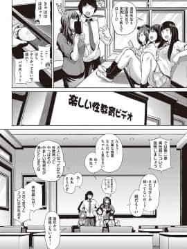 (成年コミック) [雑誌] COMIC 失楽天 2016年9月号 [DL版]_0009
