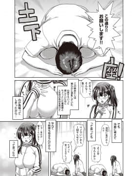 (成年コミック) [雑誌] COMIC 失楽天 2016年9月号 [DL版]_0050